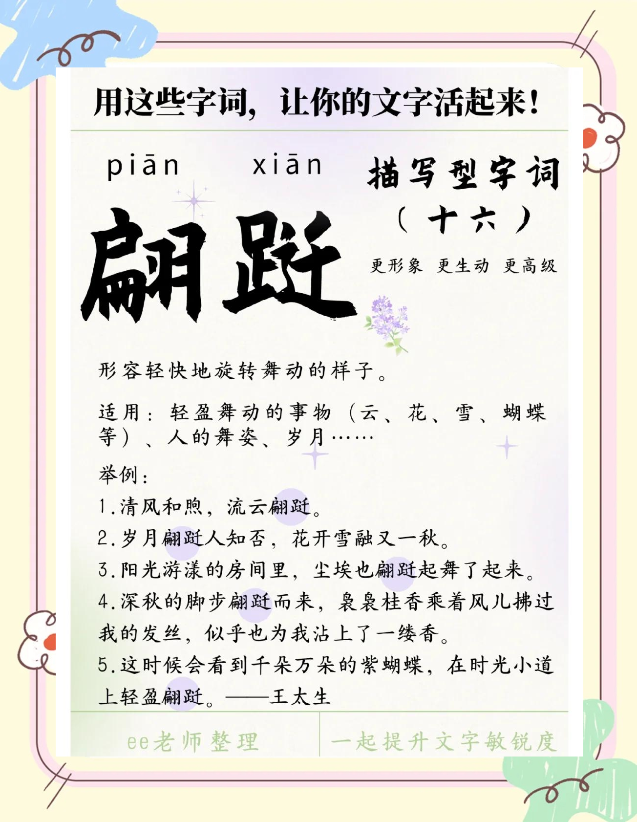 文采斐然下一句是什么意思(文采斐然的下一句应该是什么呀)
