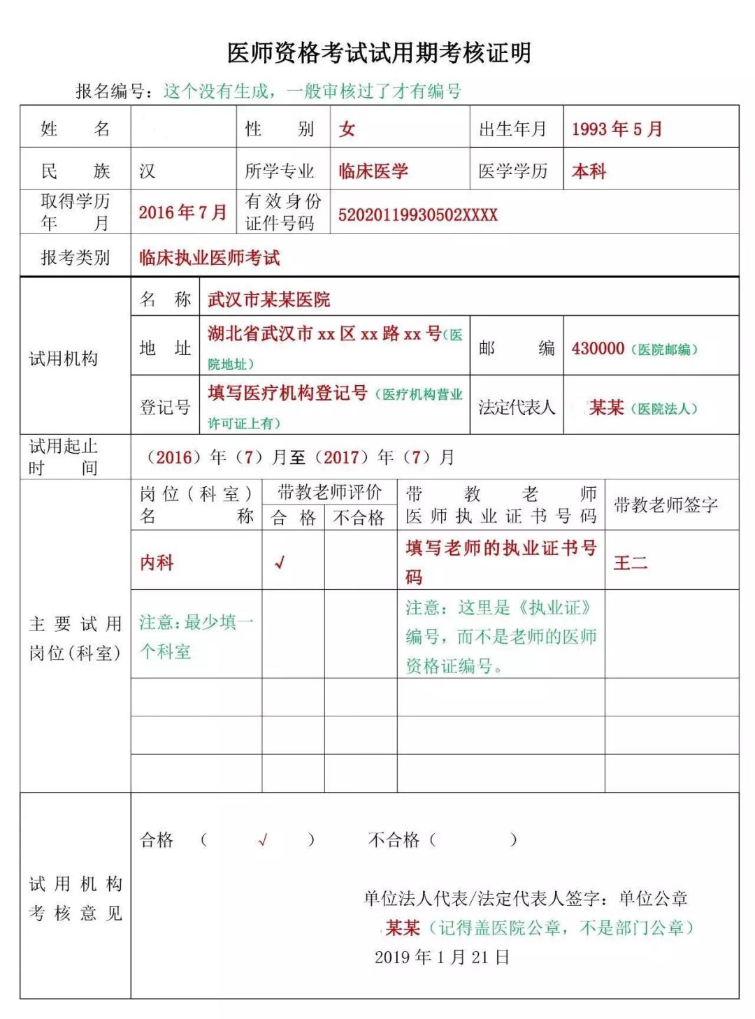 医师资格证书查询入口(医师资格证书查询入口官网)
