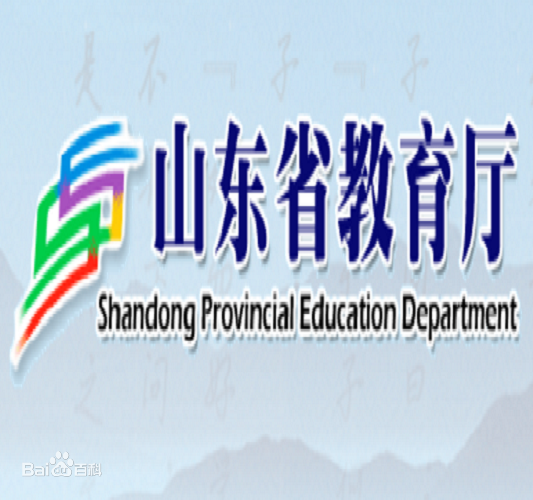 山东省教育平台入口登录(山东教育平台登录入口手机版)