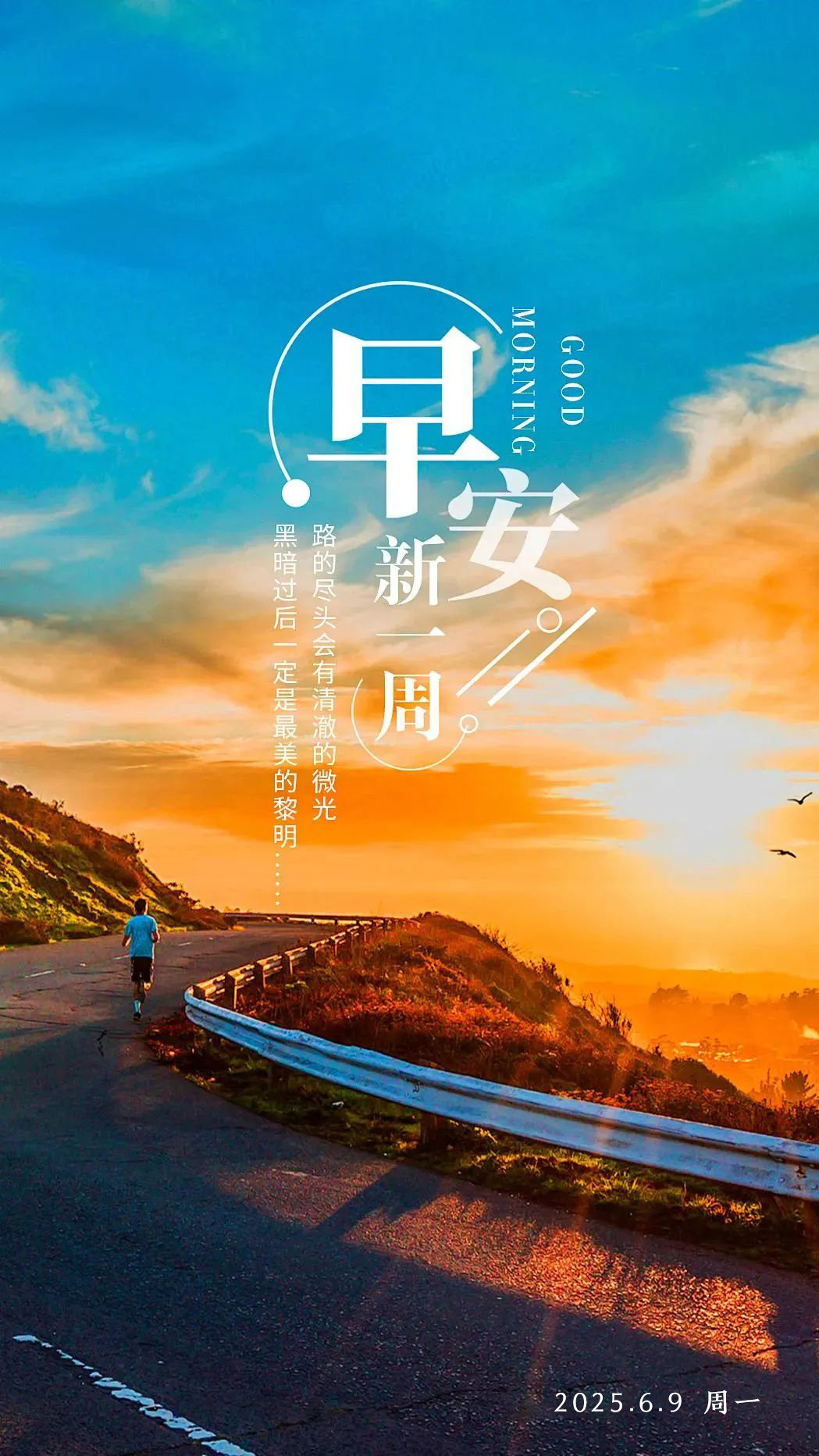 黎明前的曙光励志句子(黎明前的曙光发朋友圈短句子)