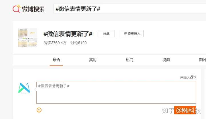 官微是什么意思(官微一般指的是什么)