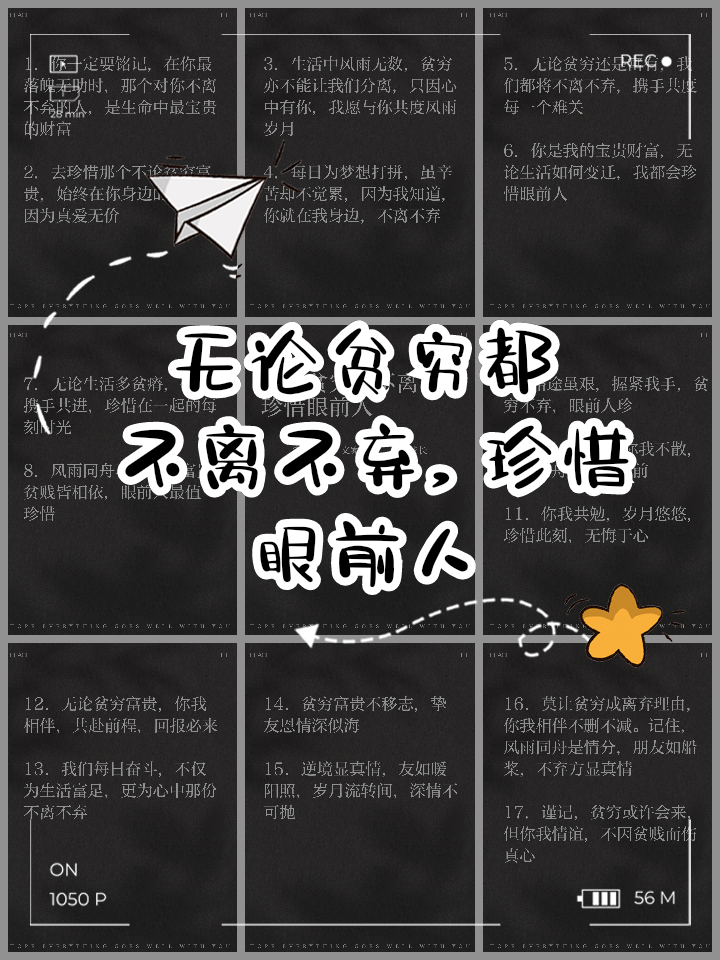 珍惜身边人简短的句子(珍惜身边人说说心情短语)
