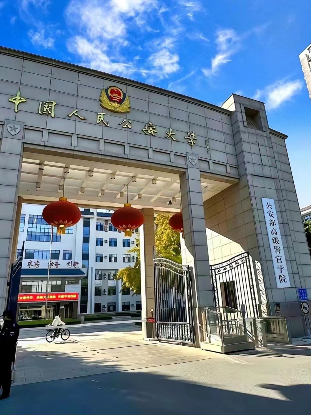 全国政法大学排名(全国政法大学排名一览表)