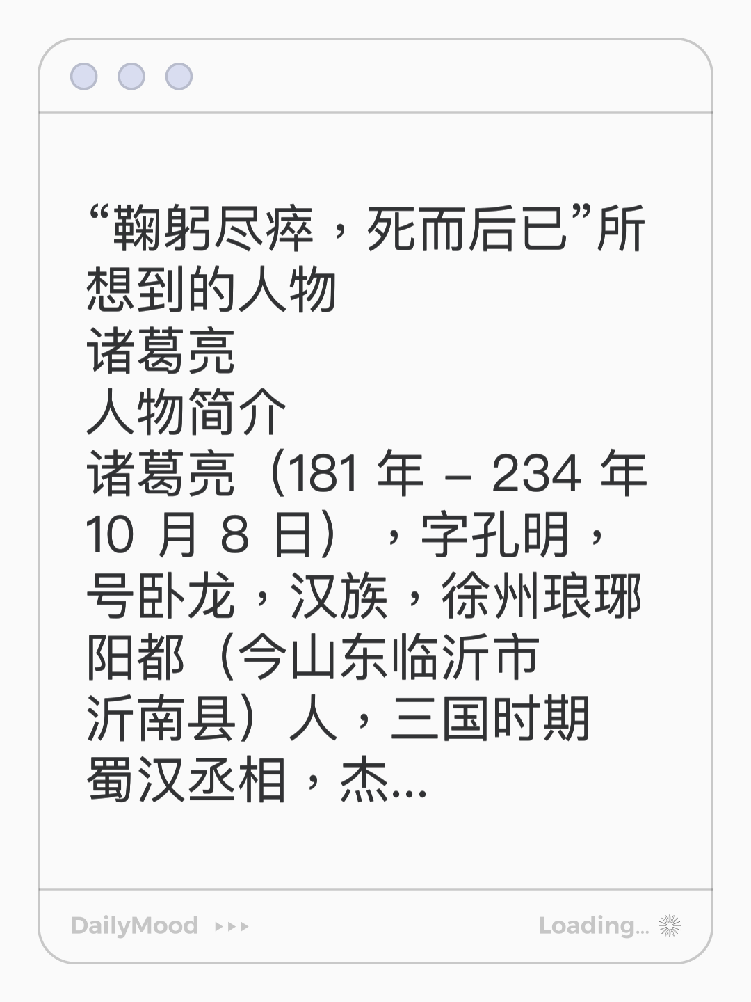 死而后已的已(死而后已的已字的意思)