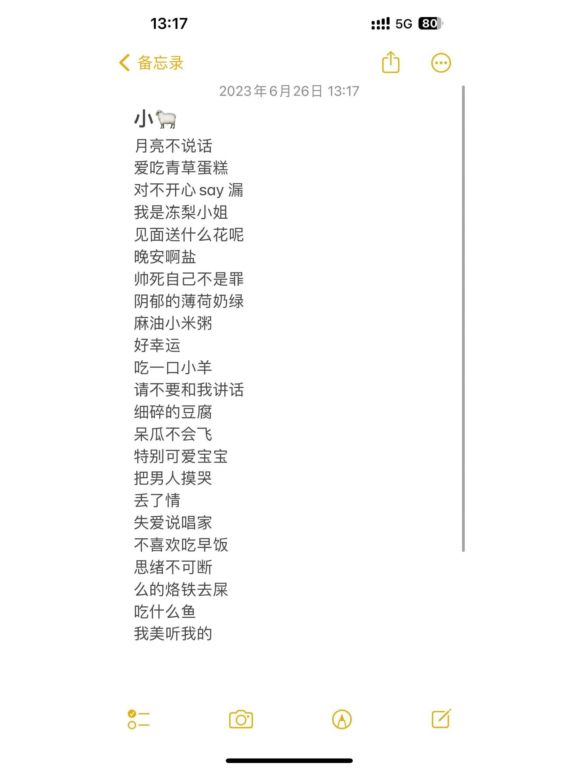 清纯可爱的昵称(清纯可爱的昵称四字)