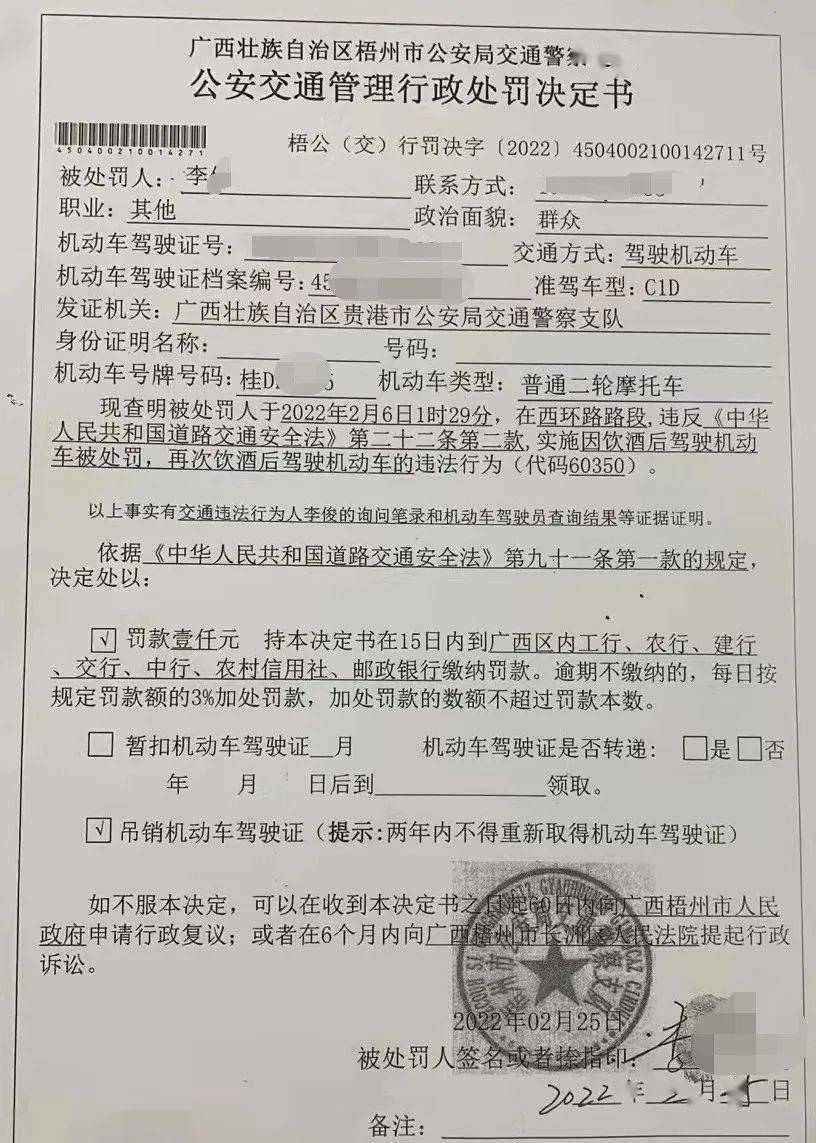 醉驾罚款多少钱2022(醉驾罚款多少钱,需要考科一)
