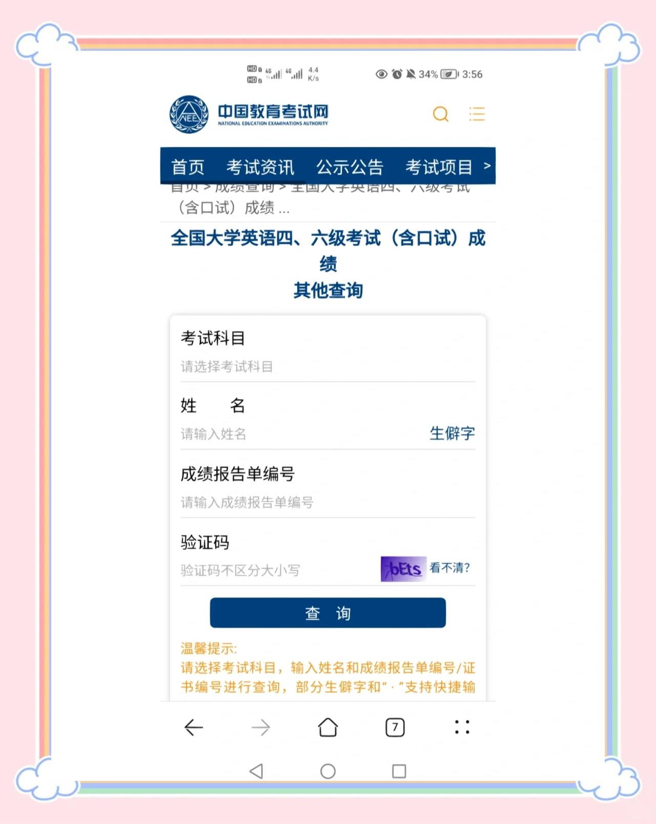 四级考试成绩查询时间(河南省英语四级考试成绩查询时间)