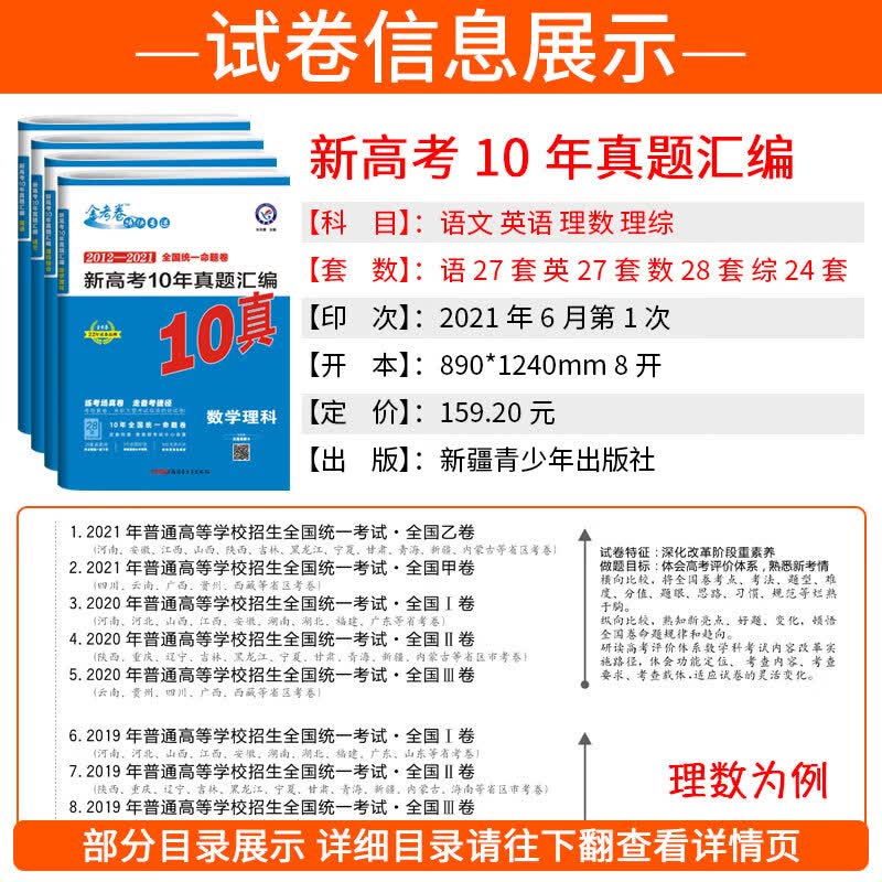 2021年语文高考试卷(2021语文高考卷及答案)