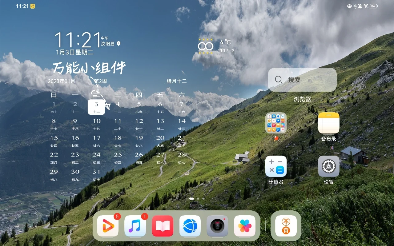 桌面布局已锁定怎么解除华为(小米桌面布局怎么恢复上一次的)