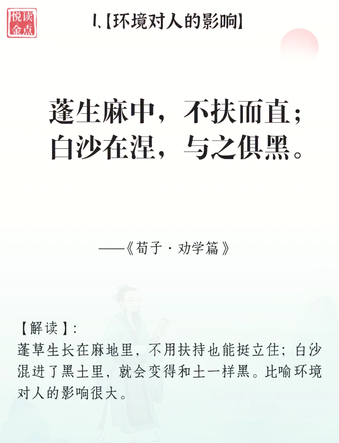 荀子拼音(劝学 荀子拼音)