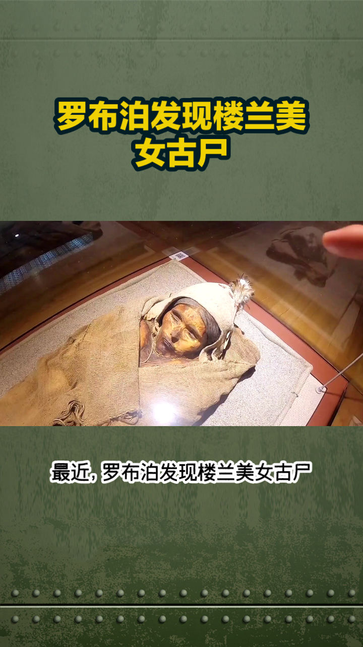 罗布泊之谜(罗布泊之谜txt)