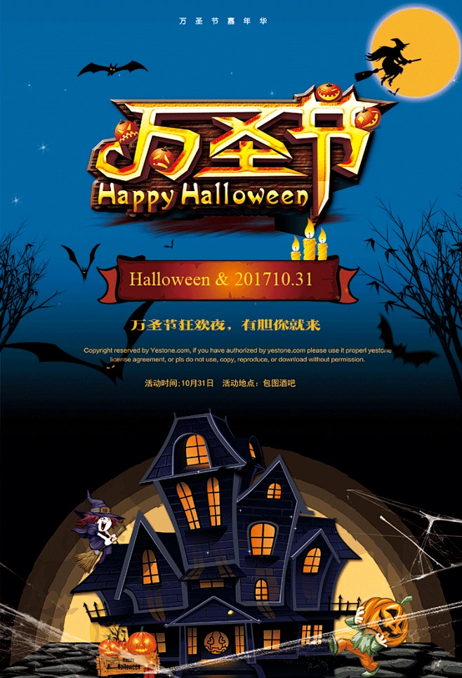 万圣节时间(万圣节时间是几月几日)