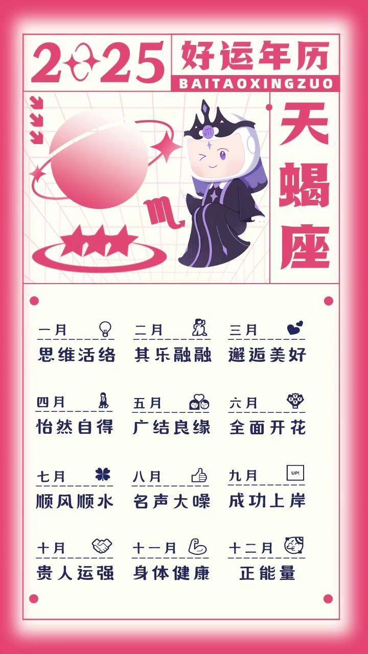 天蝎座是几月几号到几月几号生日(天蝎座是几月几号到几月几号生日阳历)