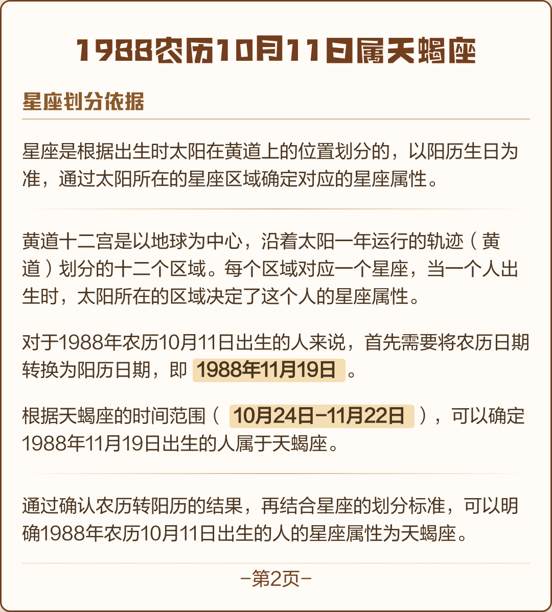 天蝎座是几月几号到几月几号生日(天蝎座是几月几号到几月几号生日阳历) 天蝎座是几月几号到几月几号生日(天蝎座是几月几号到几月几号生日阳历)