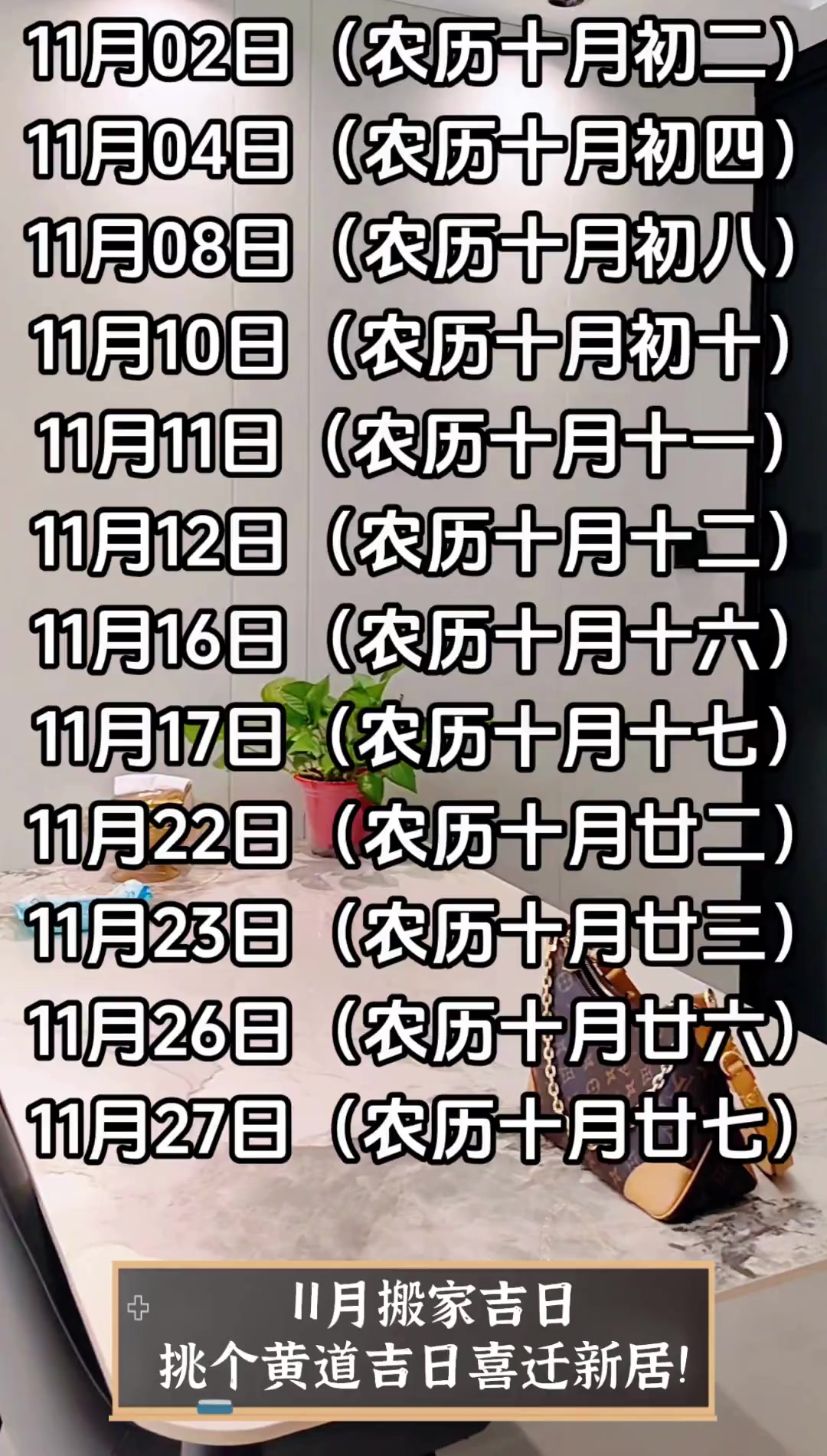 7月11日黄道吉日查询(2021年7月11日黄道吉日一览表)